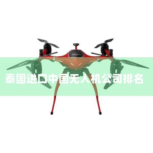 ҵ뼼йϴ󲿷ֵķǾ˻,д󲿷һҹ˾:.޻һչҵ,Լ 70,000 Сҵ..._˻UAV