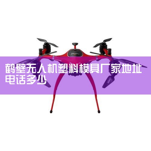 ô,ܽл,ͬҵչ¶?зǹؼ пƼŵġǣߴš,ǲлпԺѧо,ˮī..._˻UAV