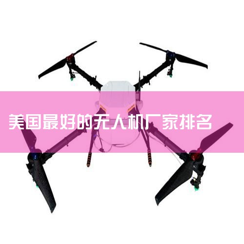 ŵ˻Ʒ,˻ĸӺ,˻UAV