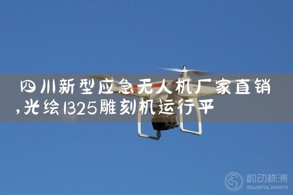 ˻豸ҵ绰|˻UAV