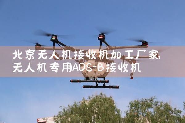 ˻ıҵ绰|˻UAV