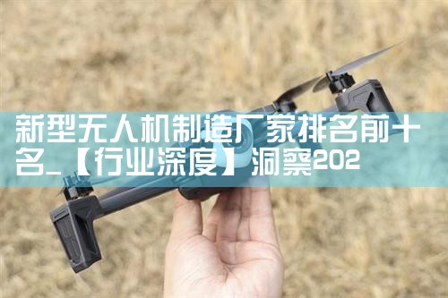 ˻쳧ǰʮ|˻UAV