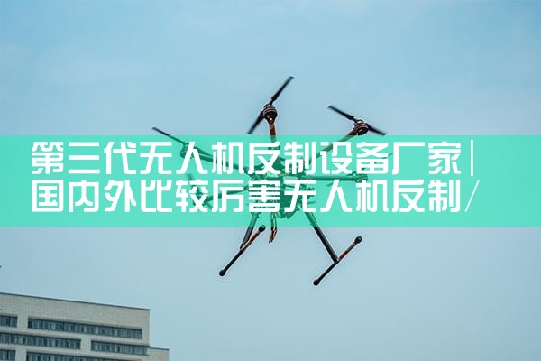 γǶ˻ҹӦ̵绰|˻UAV