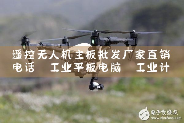 ң˻ֱ绰|˻UAV