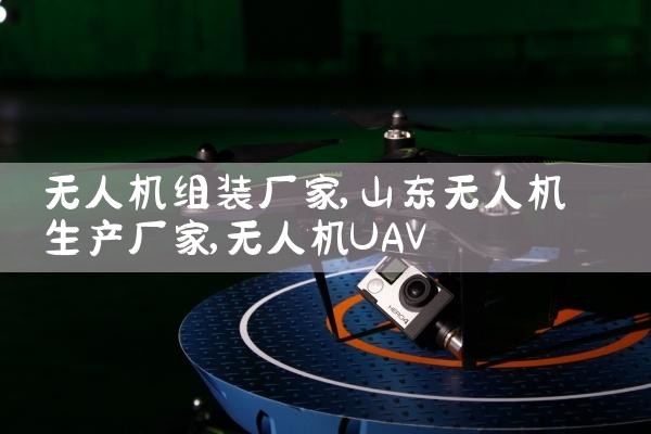 ˻װ|˻UAV