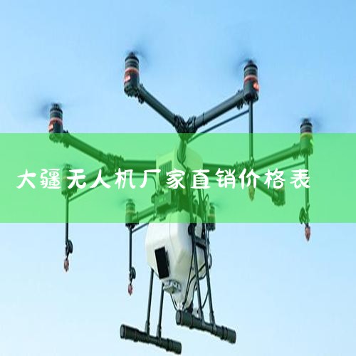 DJI   Tello ۵ ˻Ŀǰۼ699Ԫ,Լ۱ȷǳ,ҪС.Tello˻Ǵ˻ܱ̽...|˻UAV