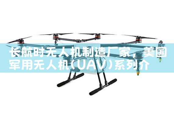 ʱ˻쳧|˻UAV